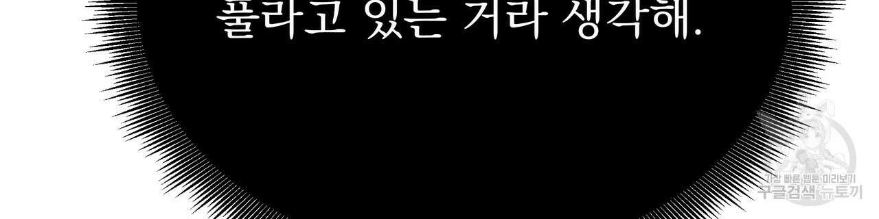 티파니에서 모닝 키스를 54화 242