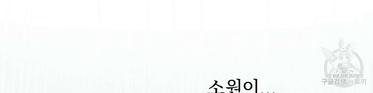 티파니에서 모닝 키스를 54화 248