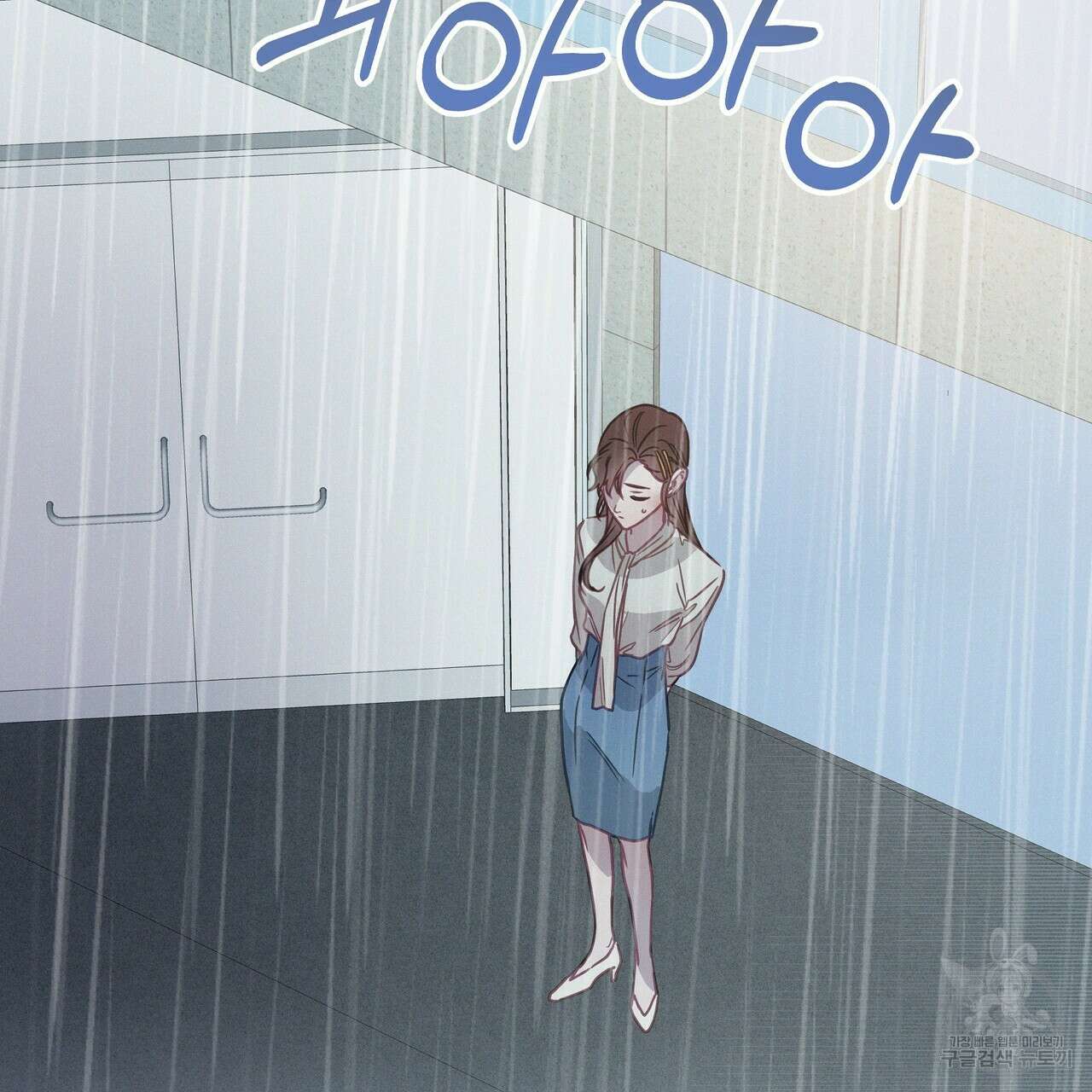 티파니에서 모닝 키스를 54화 251