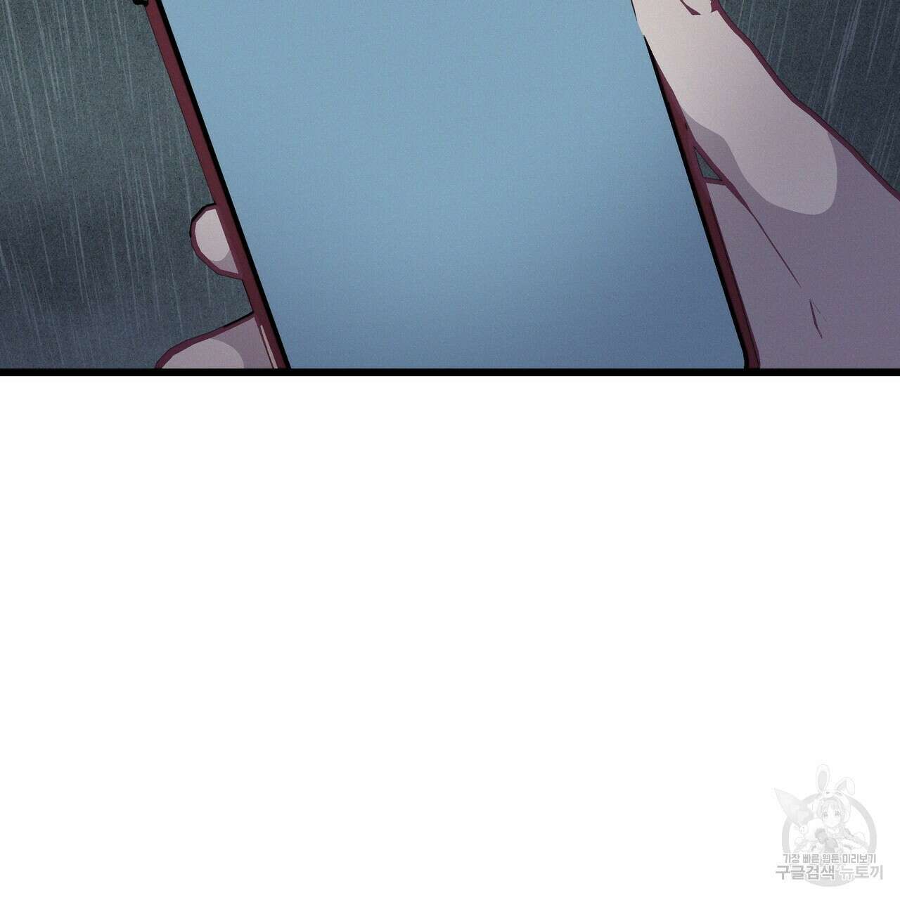 티파니에서 모닝 키스를 54화 255