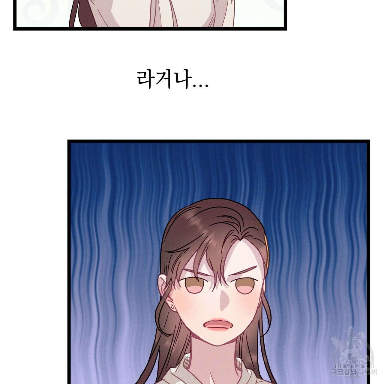 티파니에서 모닝 키스를 54화 259
