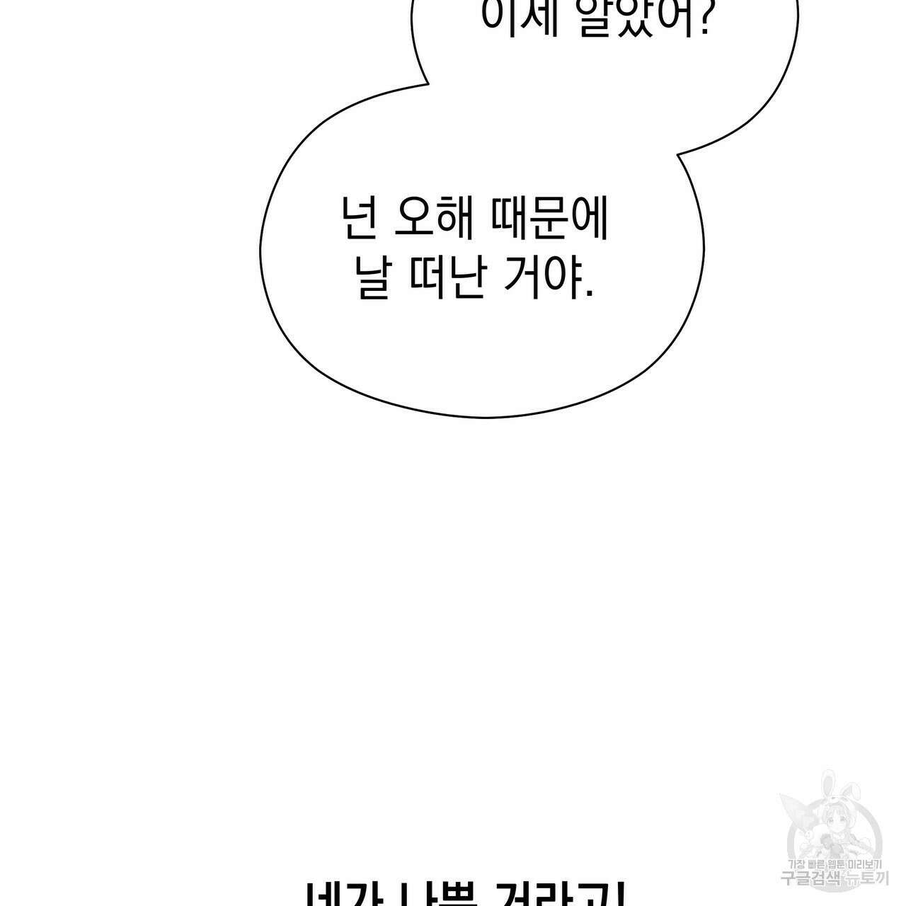 티파니에서 모닝 키스를 54화 261
