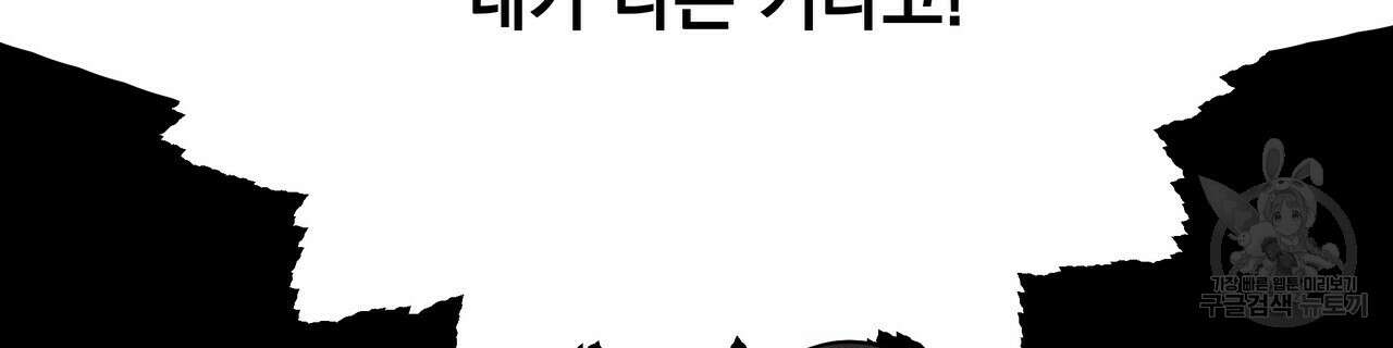 티파니에서 모닝 키스를 54화 262
