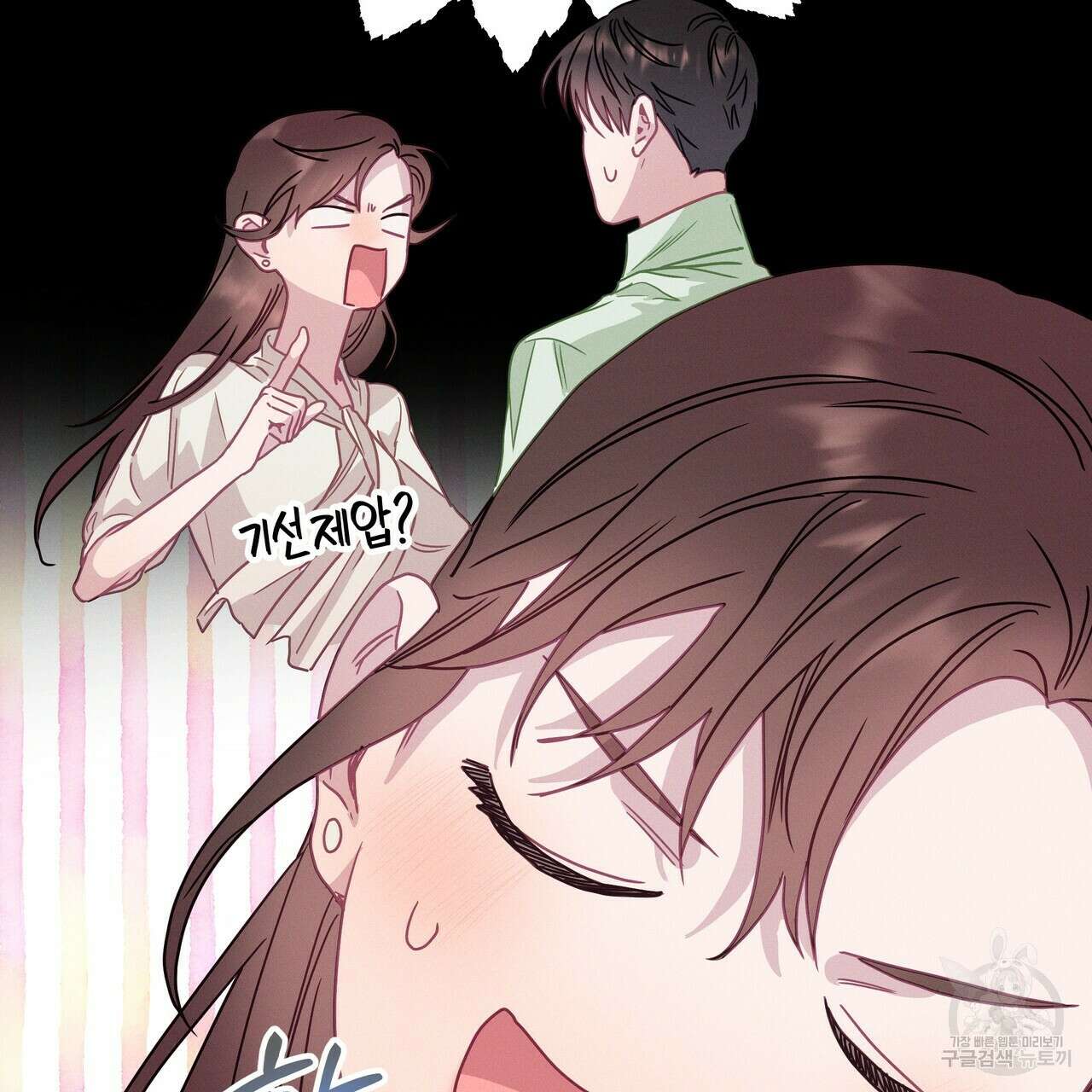 티파니에서 모닝 키스를 54화 263