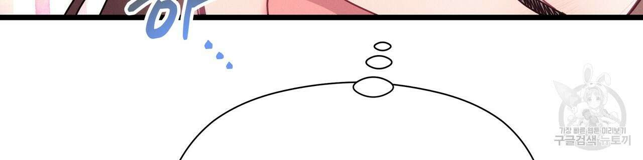 티파니에서 모닝 키스를 54화 264