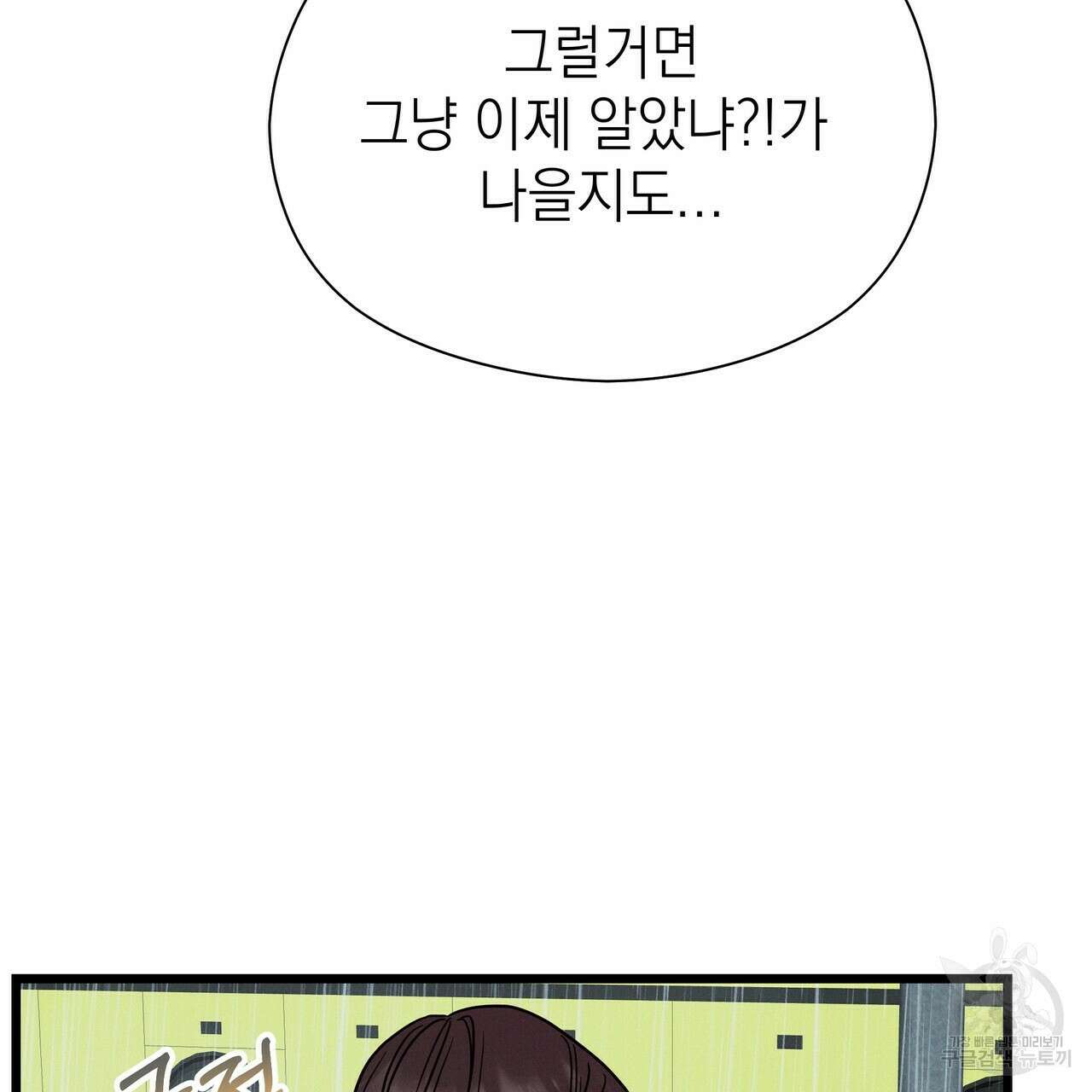 티파니에서 모닝 키스를 54화 265
