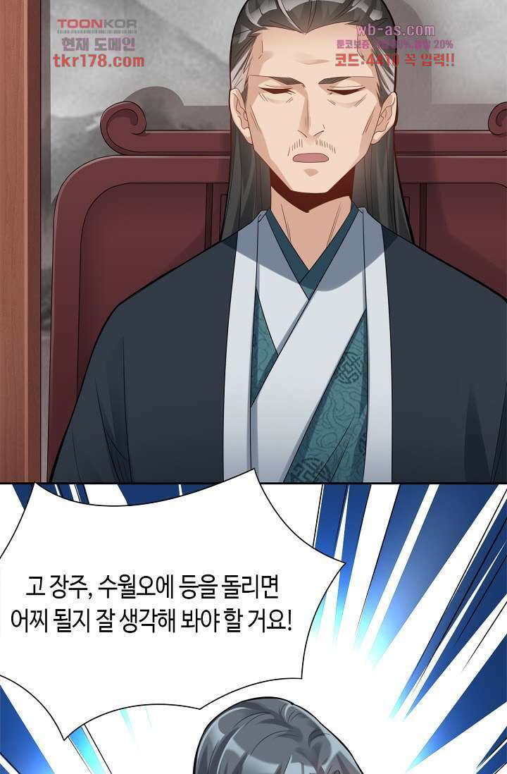 호감도가 오르면 7화 8