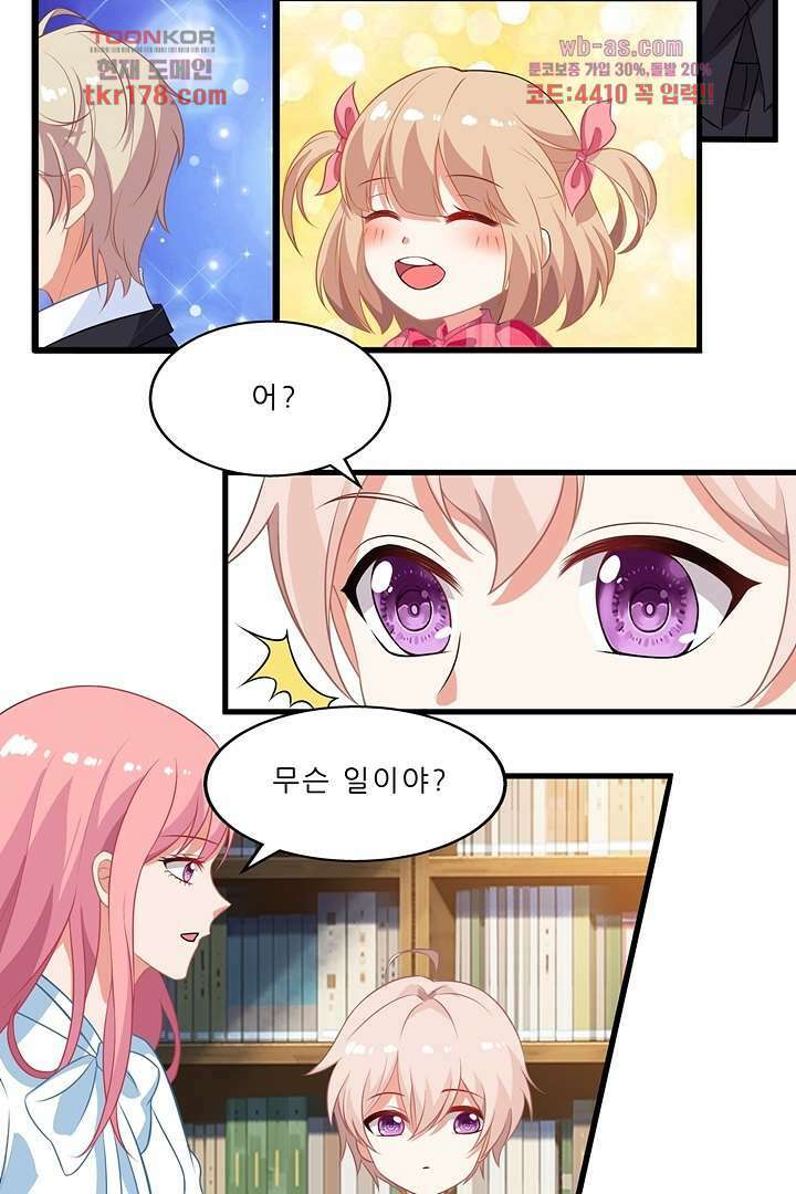 어쩌다 부부 7화 2