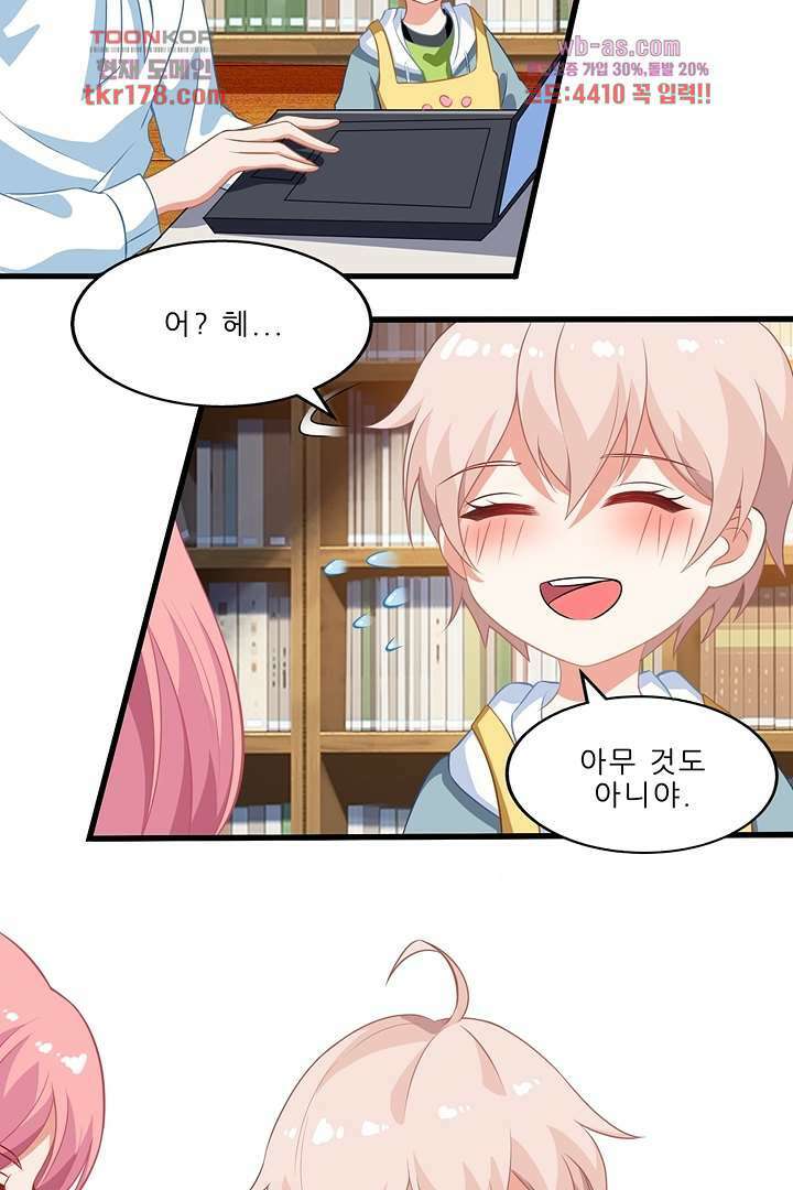 어쩌다 부부 7화 3