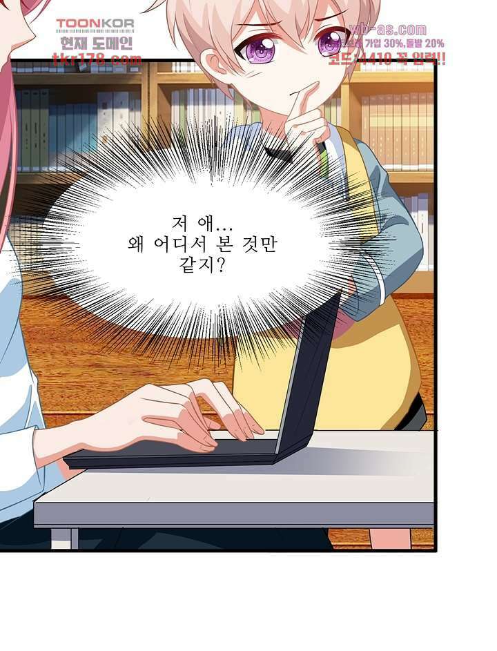 어쩌다 부부 7화 4