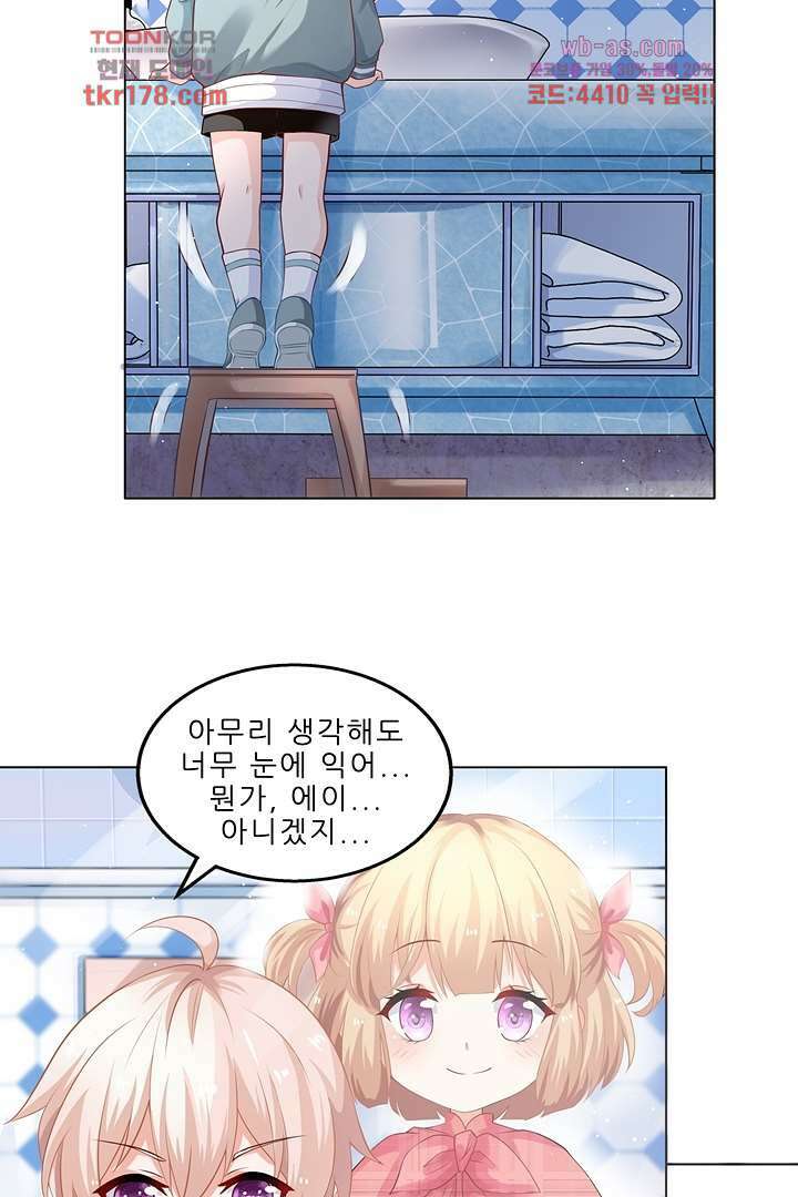 어쩌다 부부 7화 8