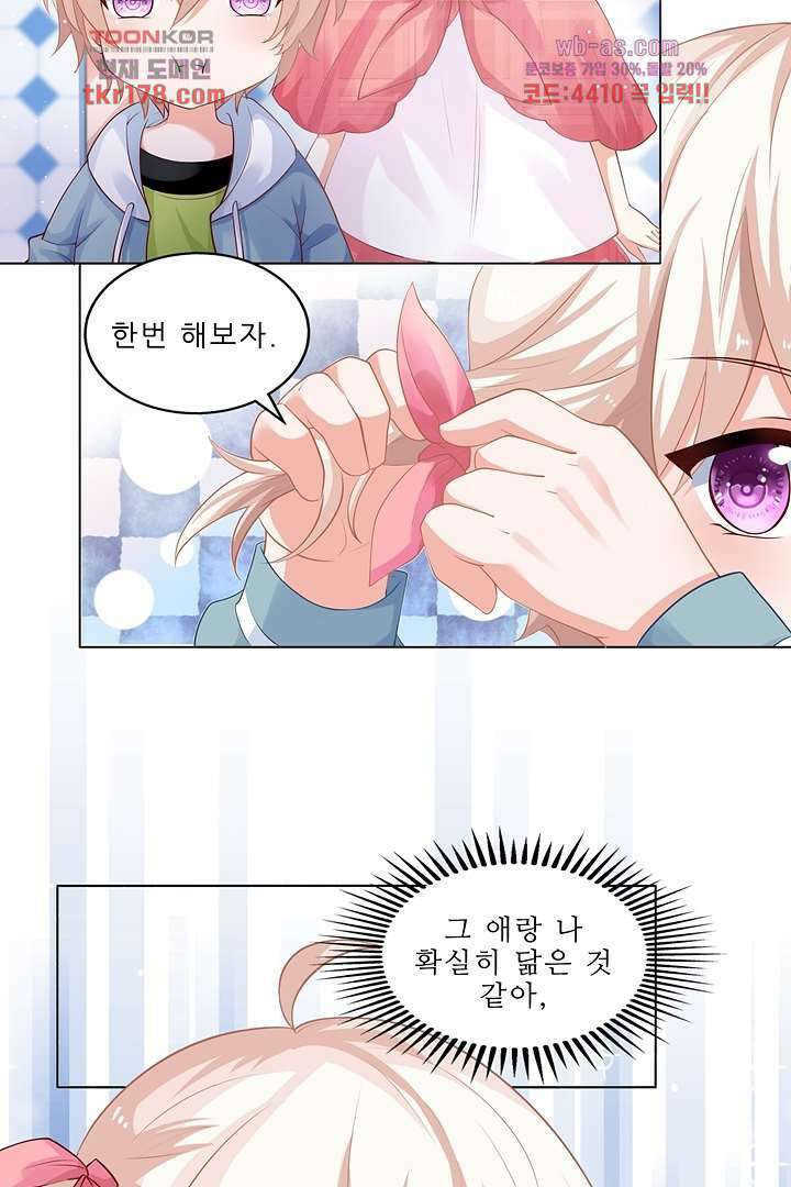 어쩌다 부부 7화 9