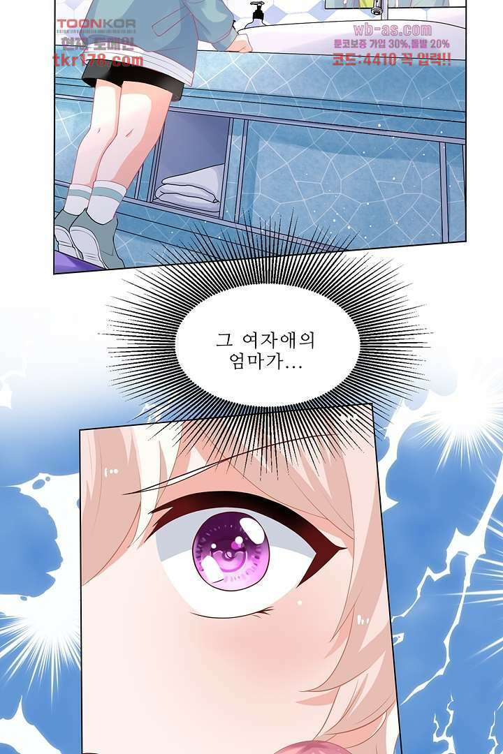 어쩌다 부부 7화 11