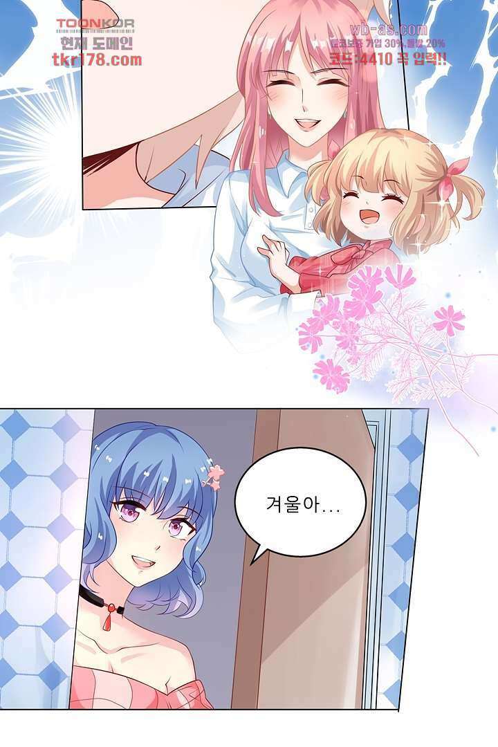 어쩌다 부부 7화 12