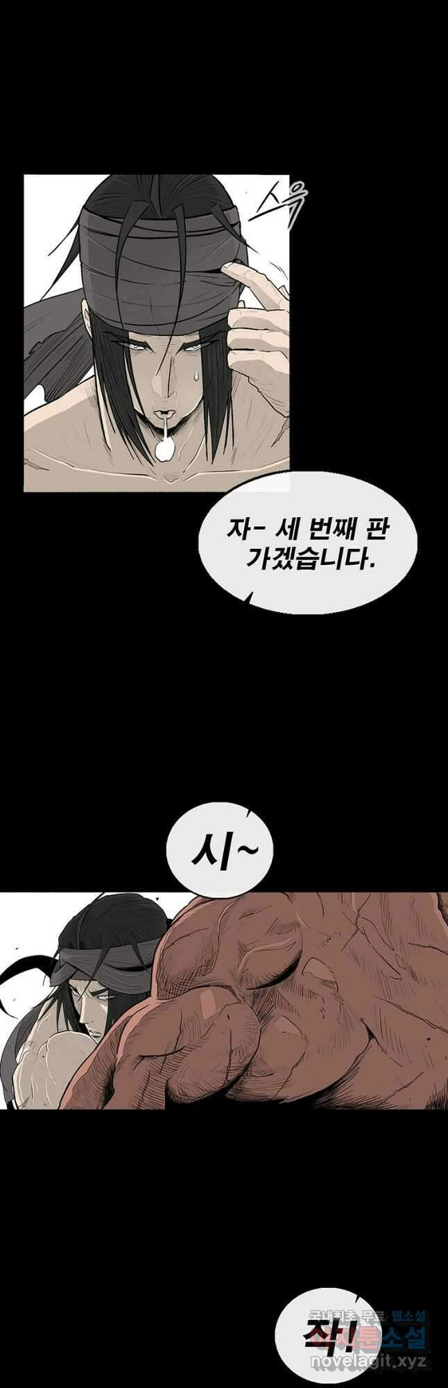 북검전기 138화 11