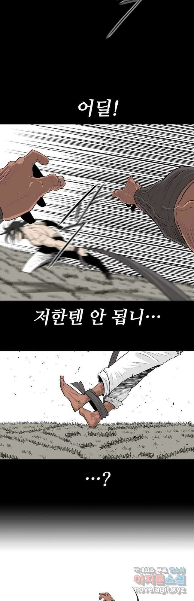 북검전기 138화 13