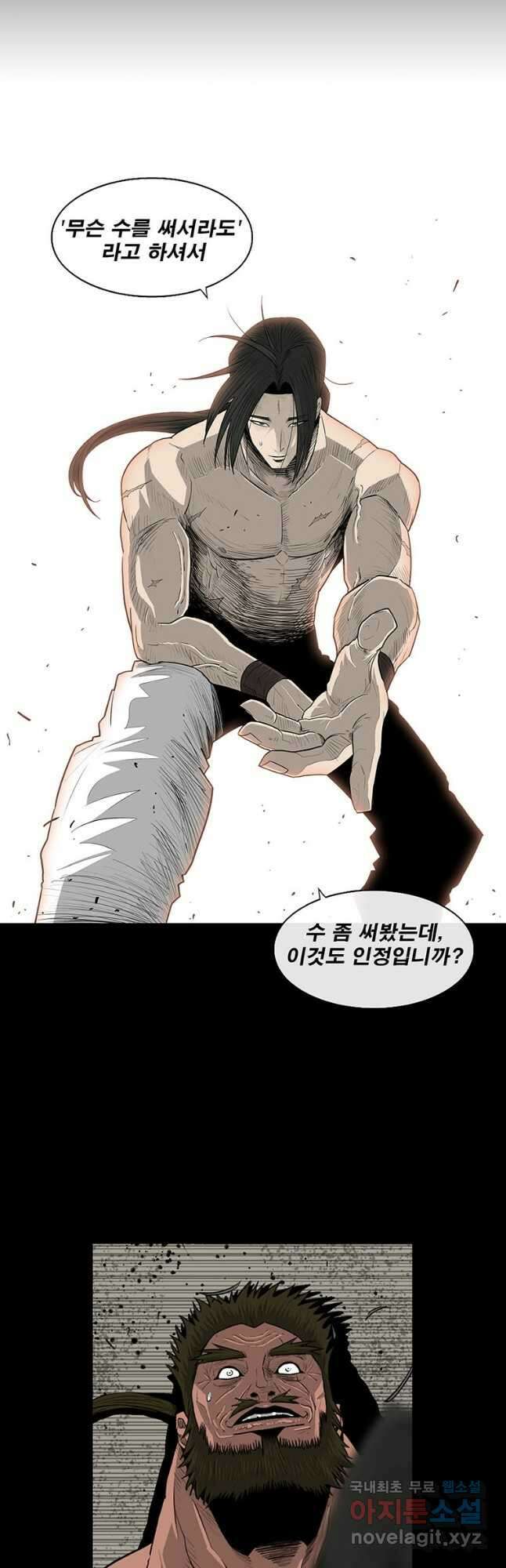 북검전기 138화 17
