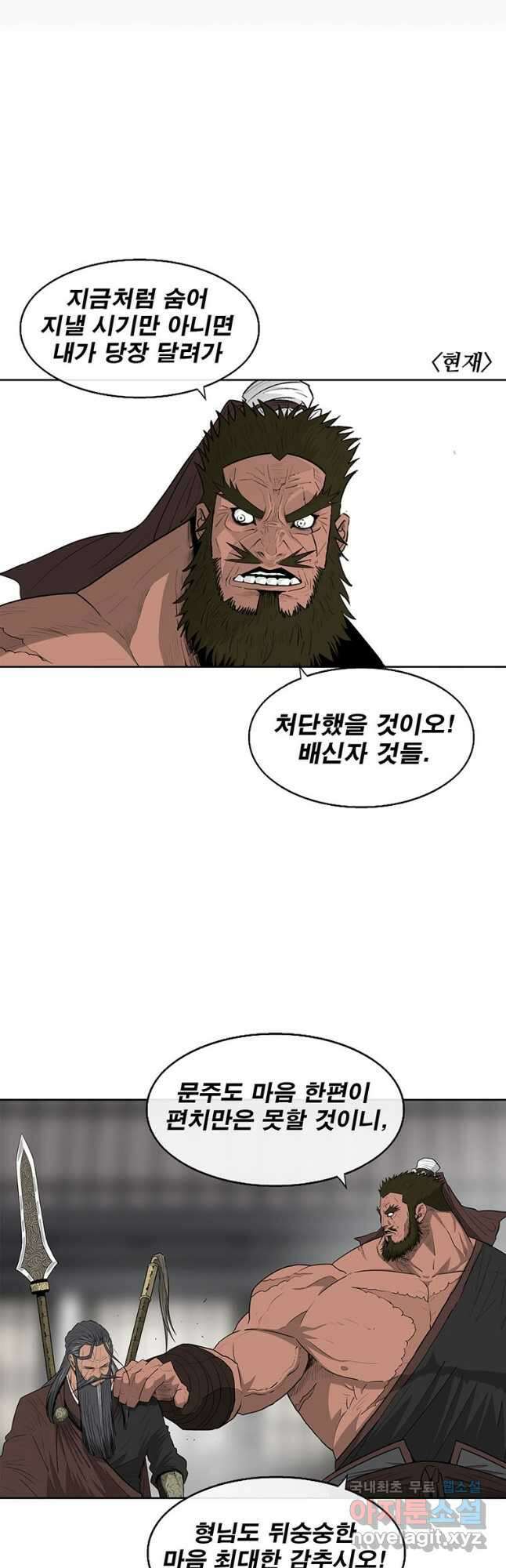북검전기 138화 25