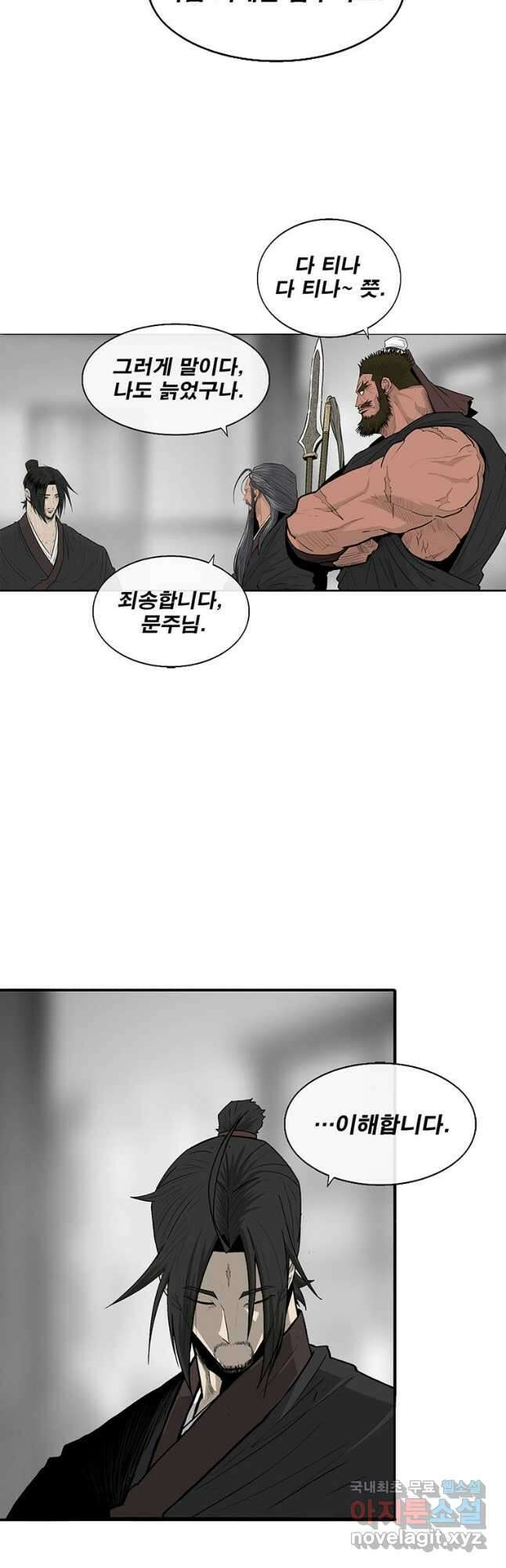북검전기 138화 26