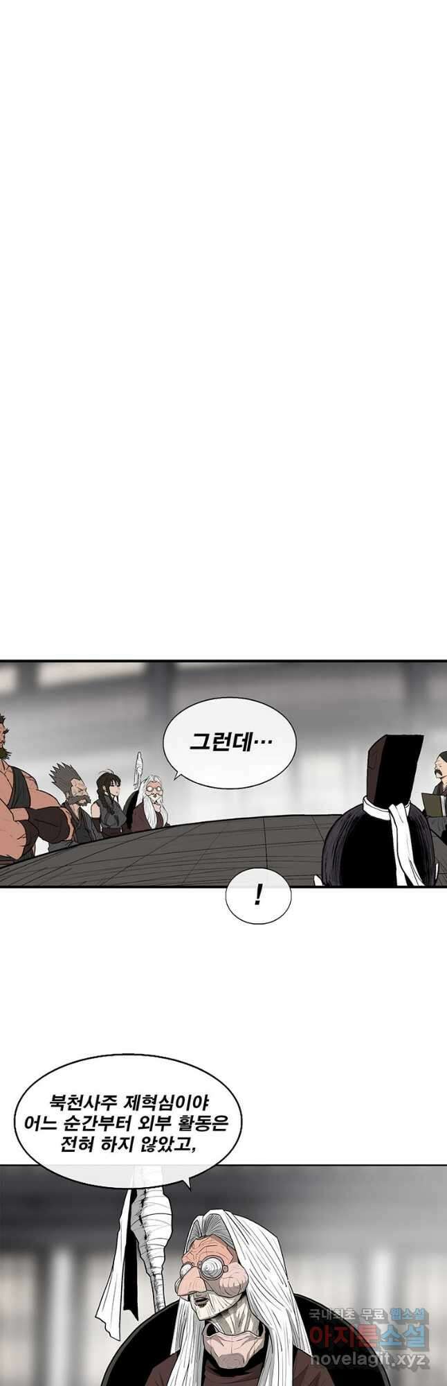 북검전기 138화 27