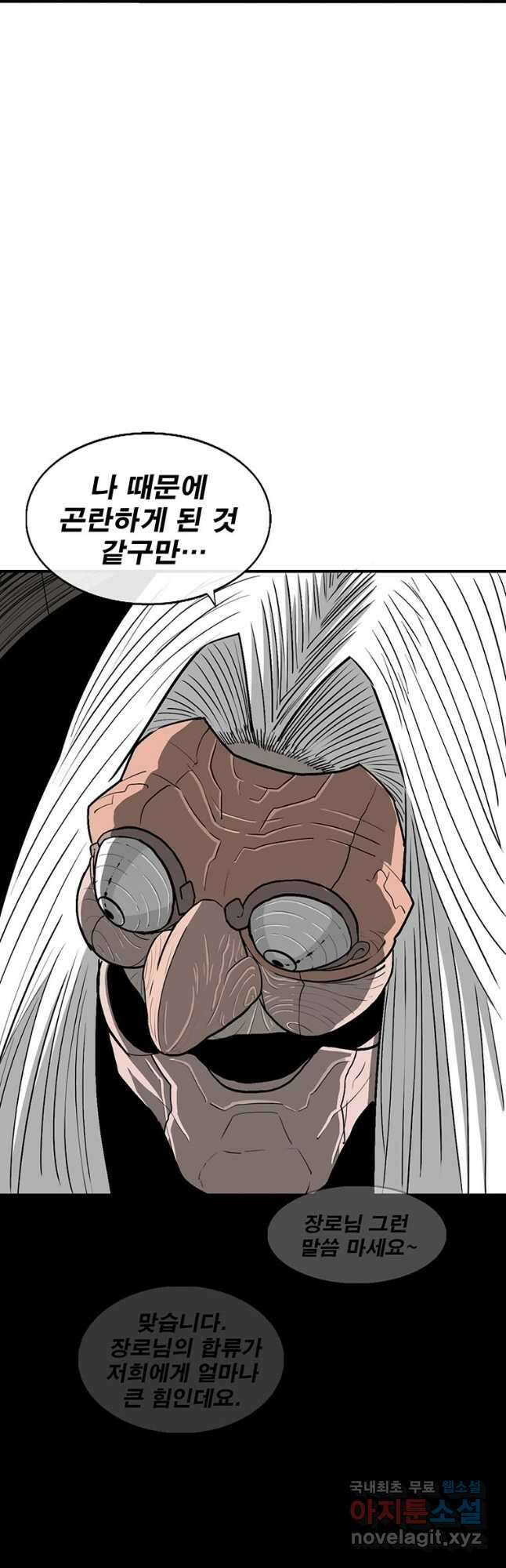 북검전기 138화 31