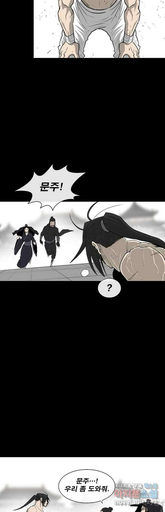 북검전기 138화 34