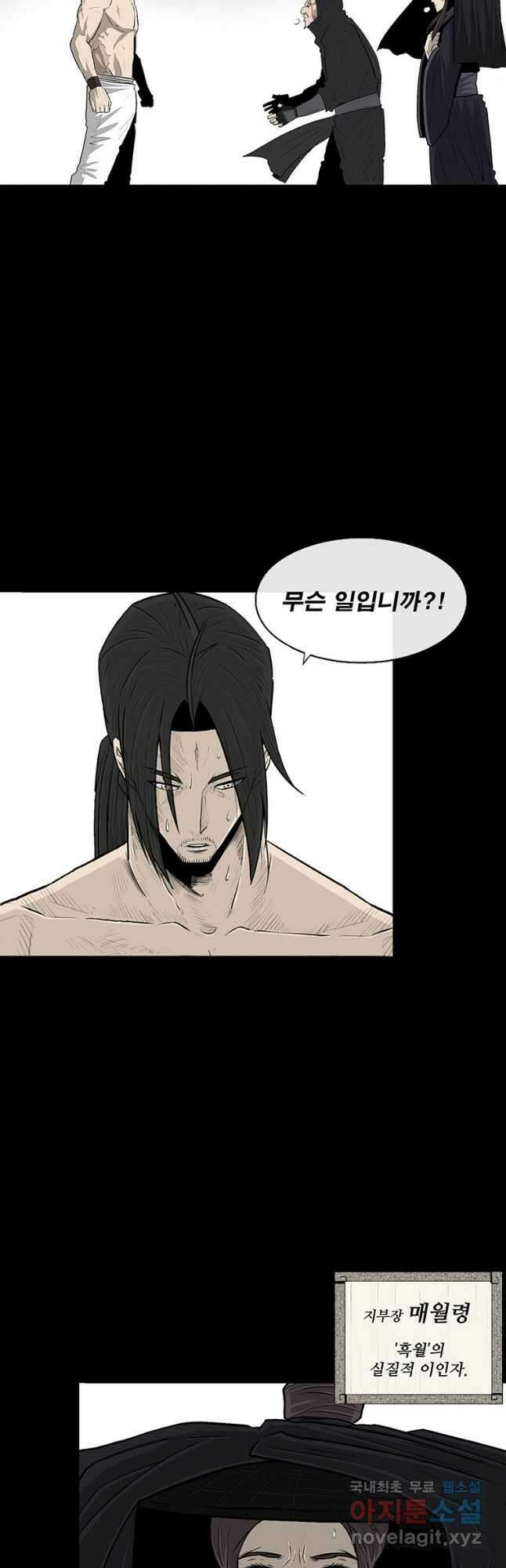 북검전기 138화 35