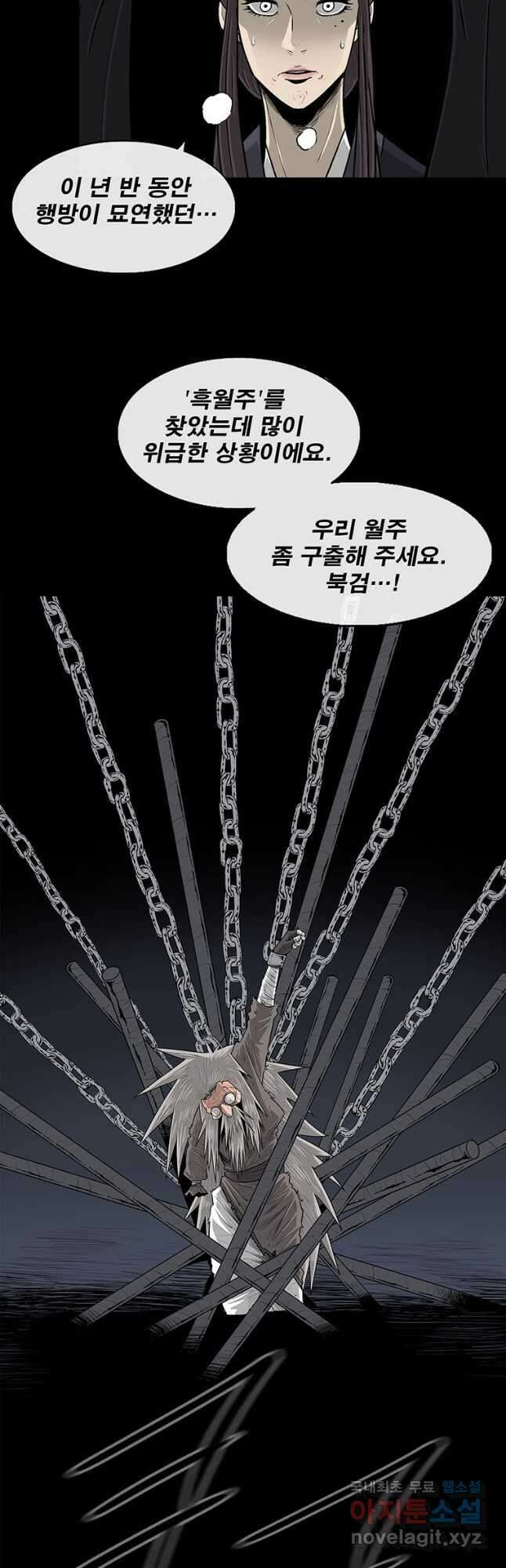 북검전기 138화 36