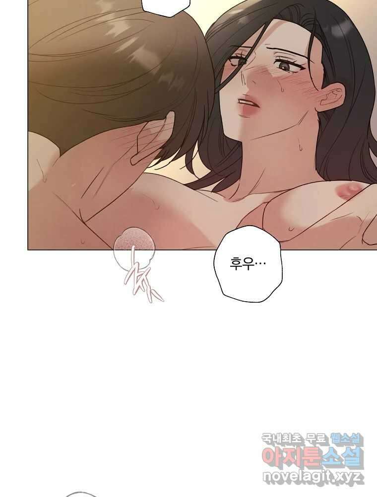못할 짓 21화 8
