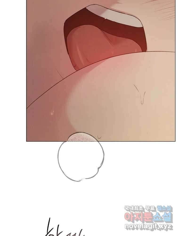 못할 짓 21화 10