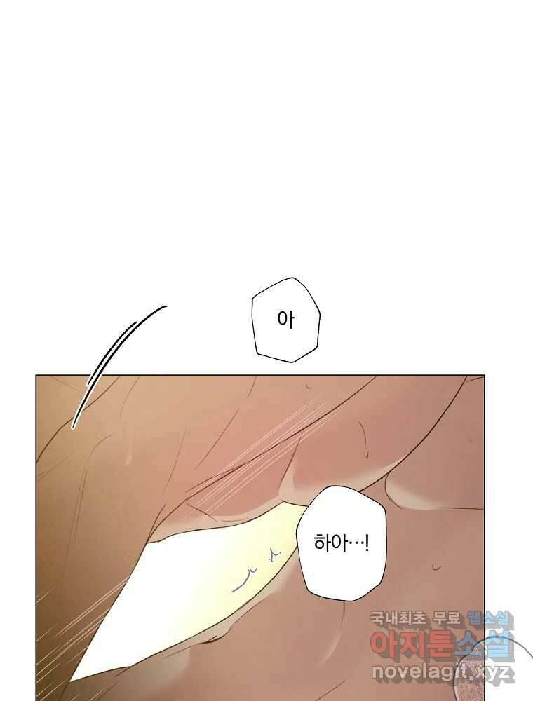 못할 짓 21화 12