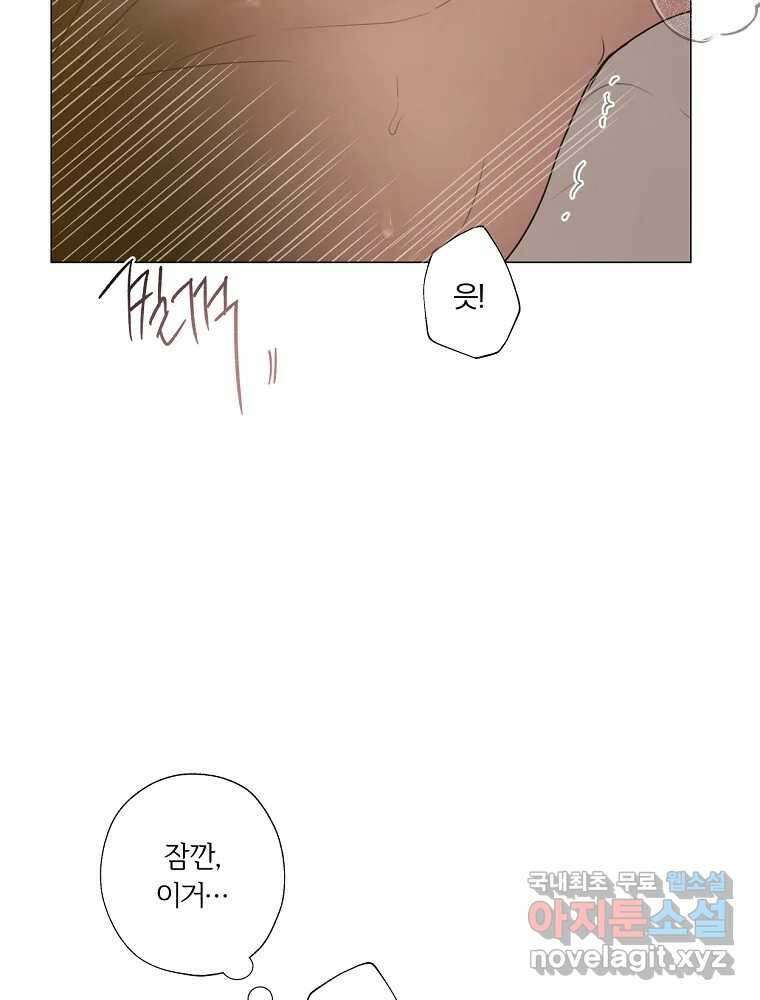 못할 짓 21화 13