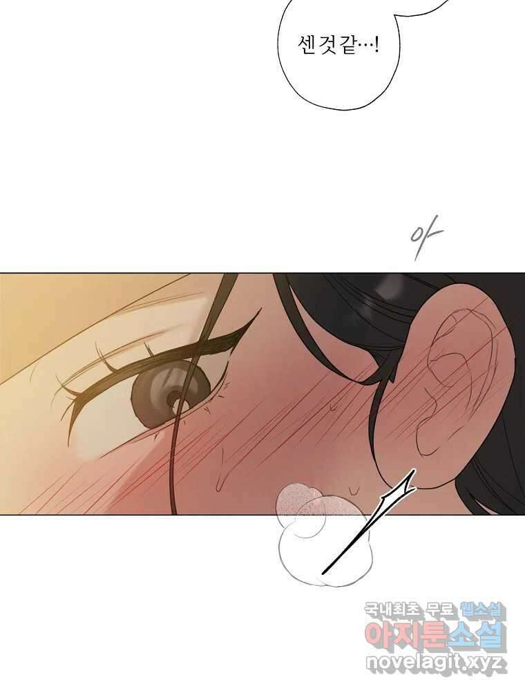 못할 짓 21화 15
