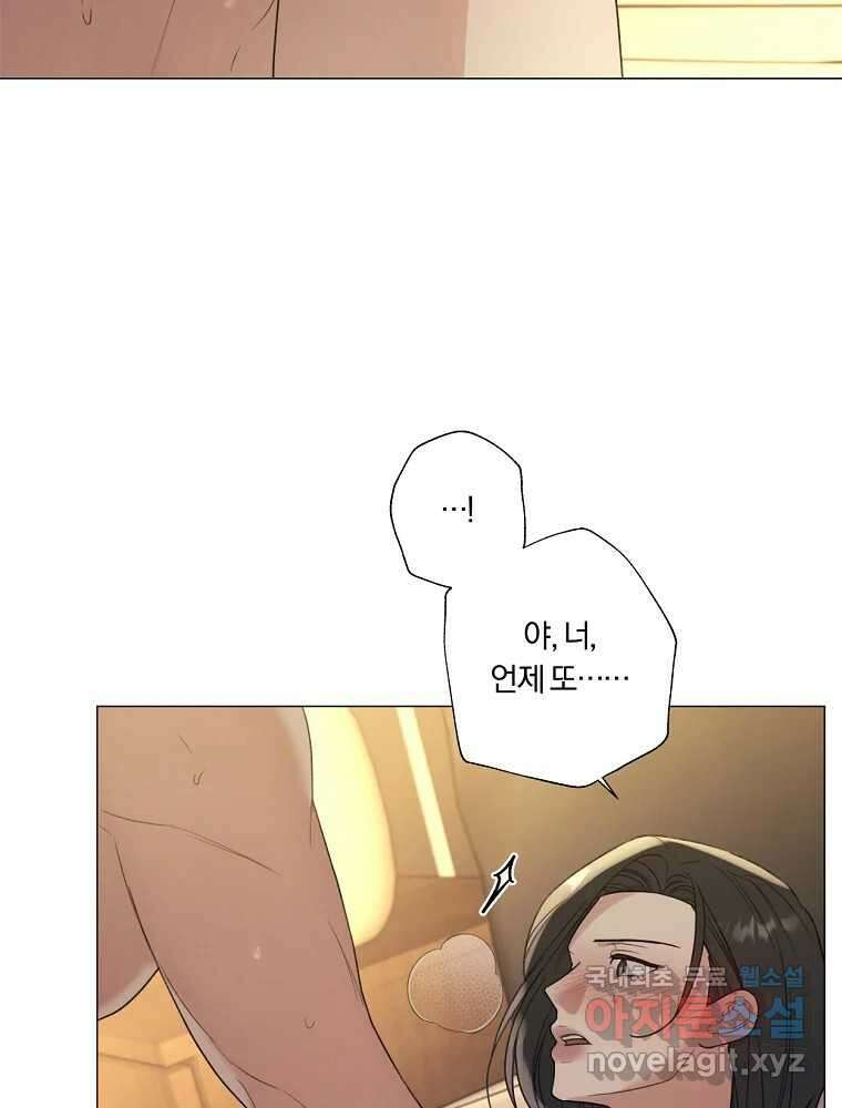 못할 짓 21화 17