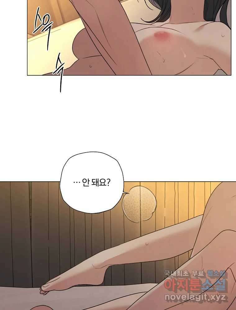 못할 짓 21화 18