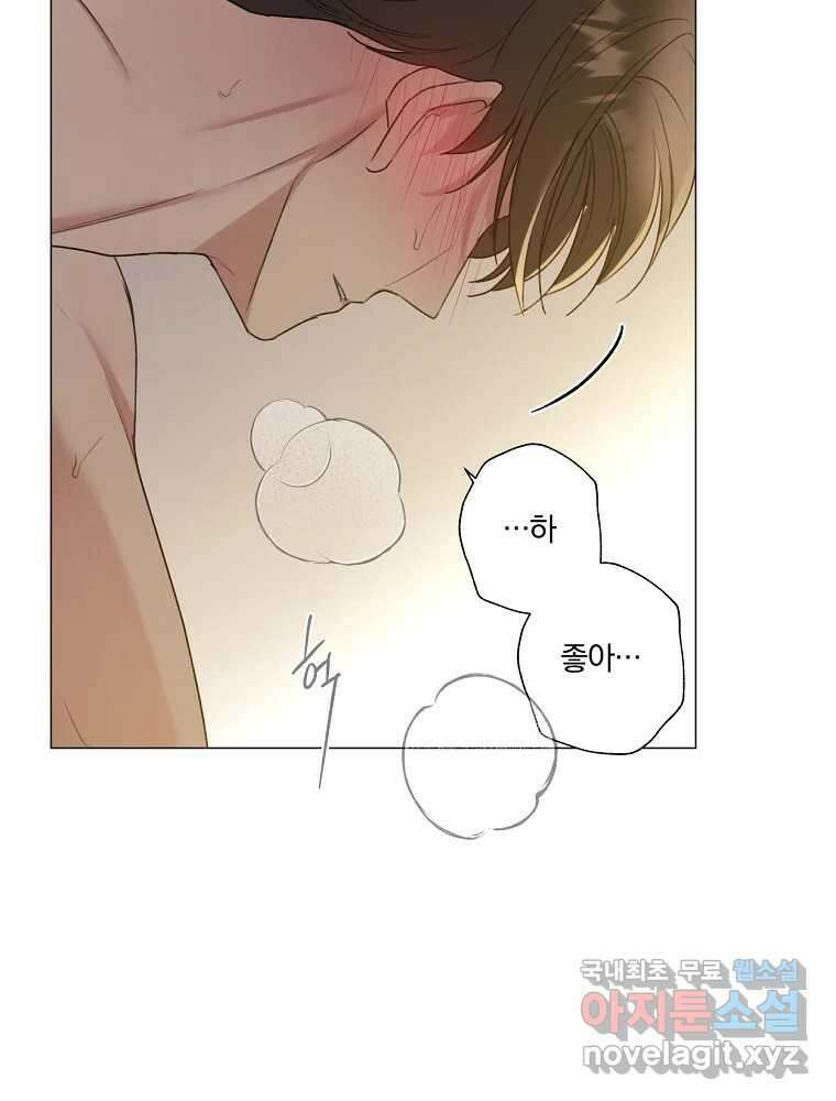 못할 짓 21화 21