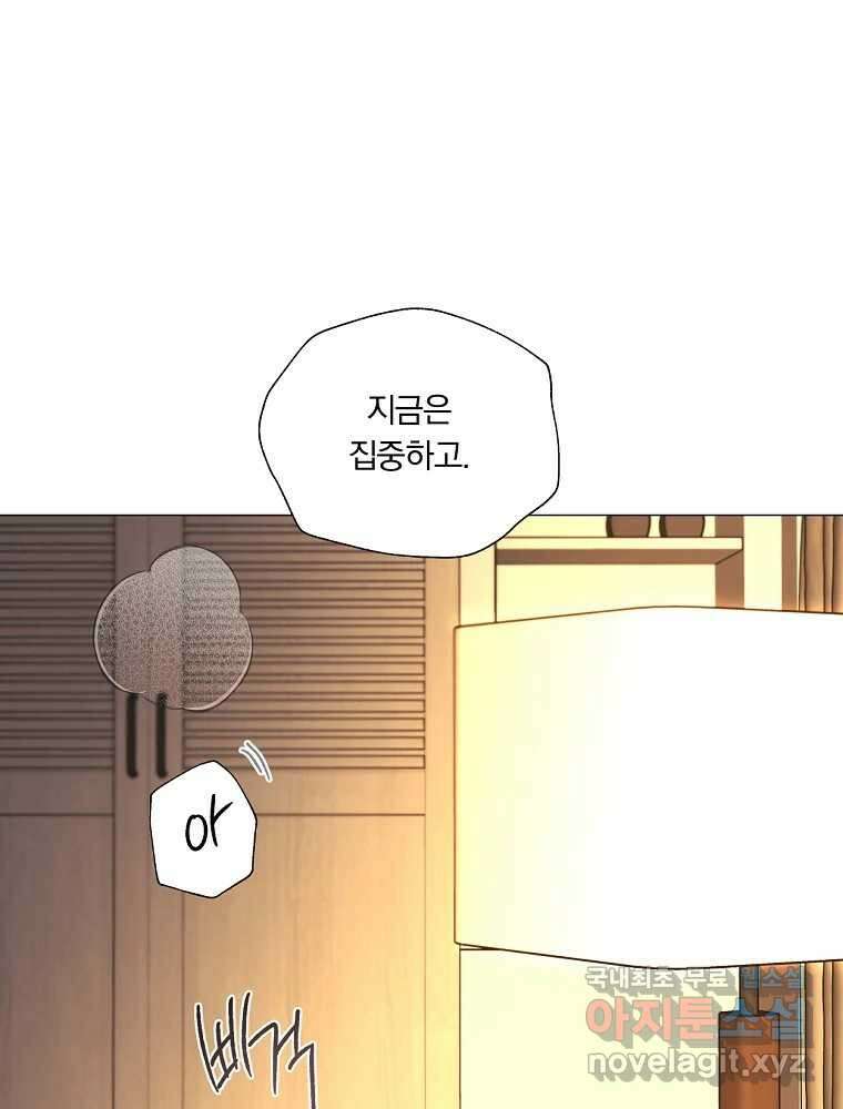 못할 짓 21화 23