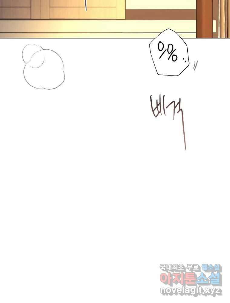 못할 짓 21화 24