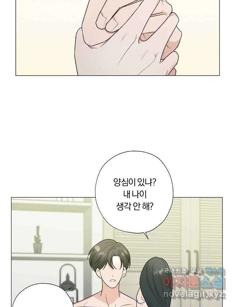 못할 짓 21화 27