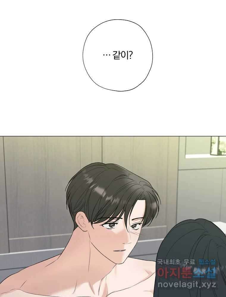 못할 짓 21화 31