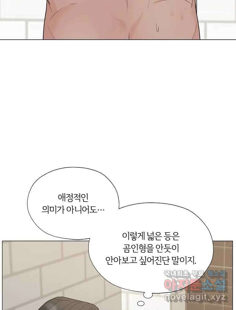 못할 짓 21화 36