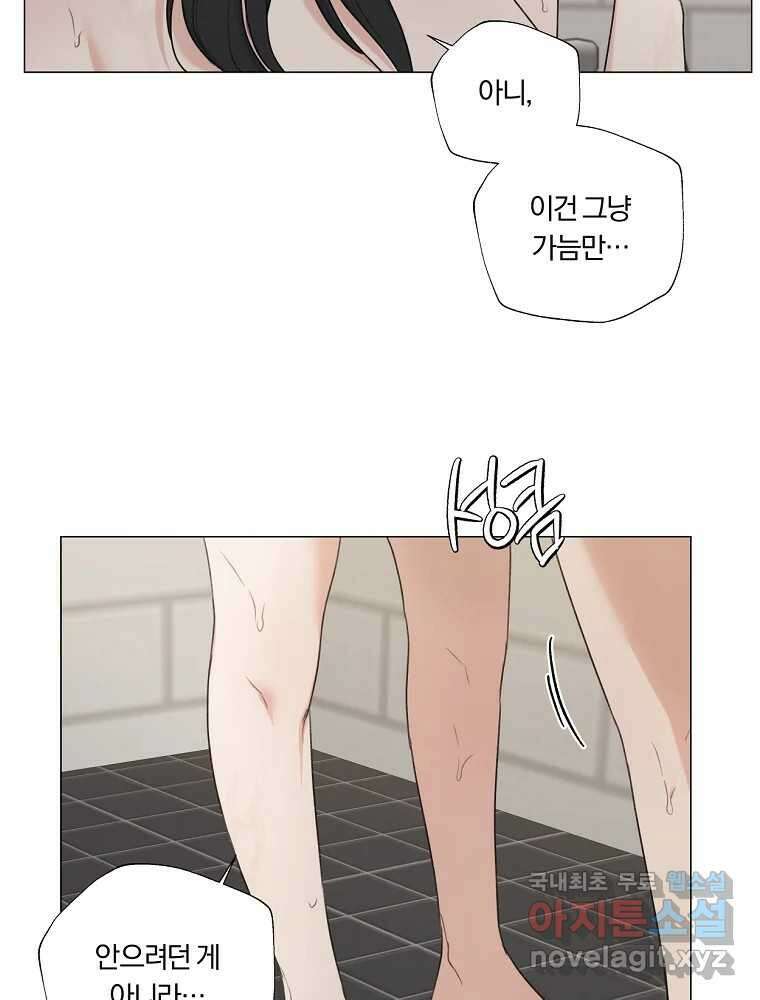 못할 짓 21화 41