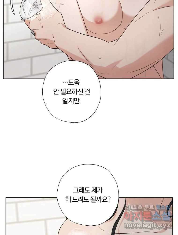 못할 짓 21화 46