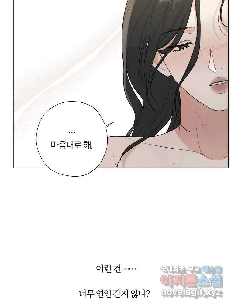 못할 짓 21화 48