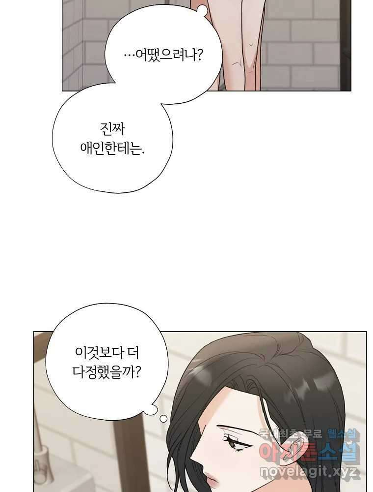 못할 짓 21화 50
