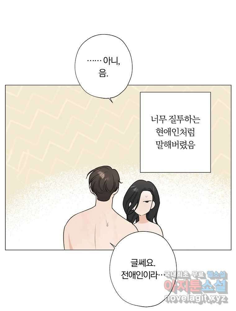못할 짓 21화 53