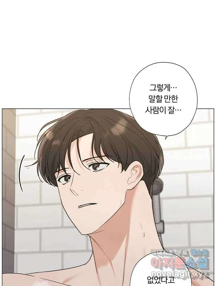 못할 짓 21화 54
