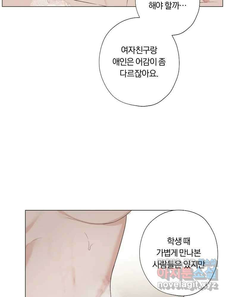 못할 짓 21화 55