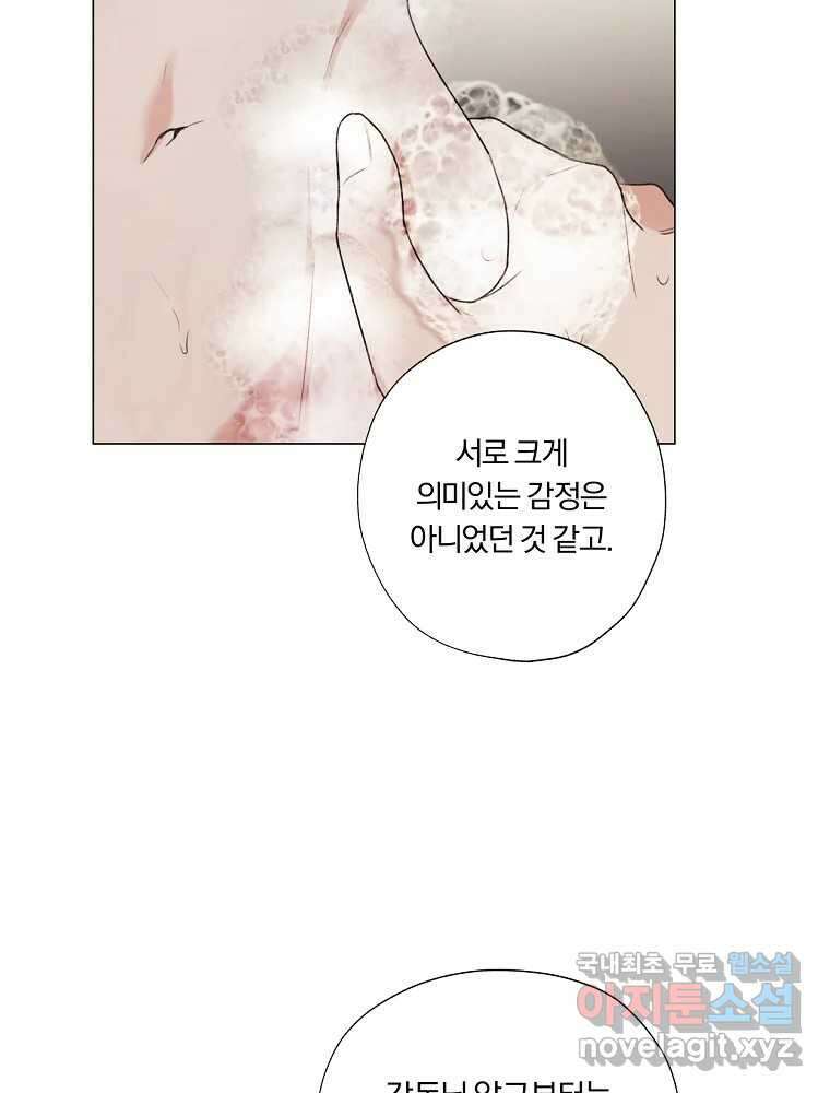 못할 짓 21화 56