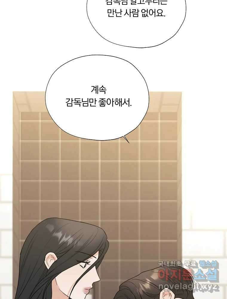 못할 짓 21화 57
